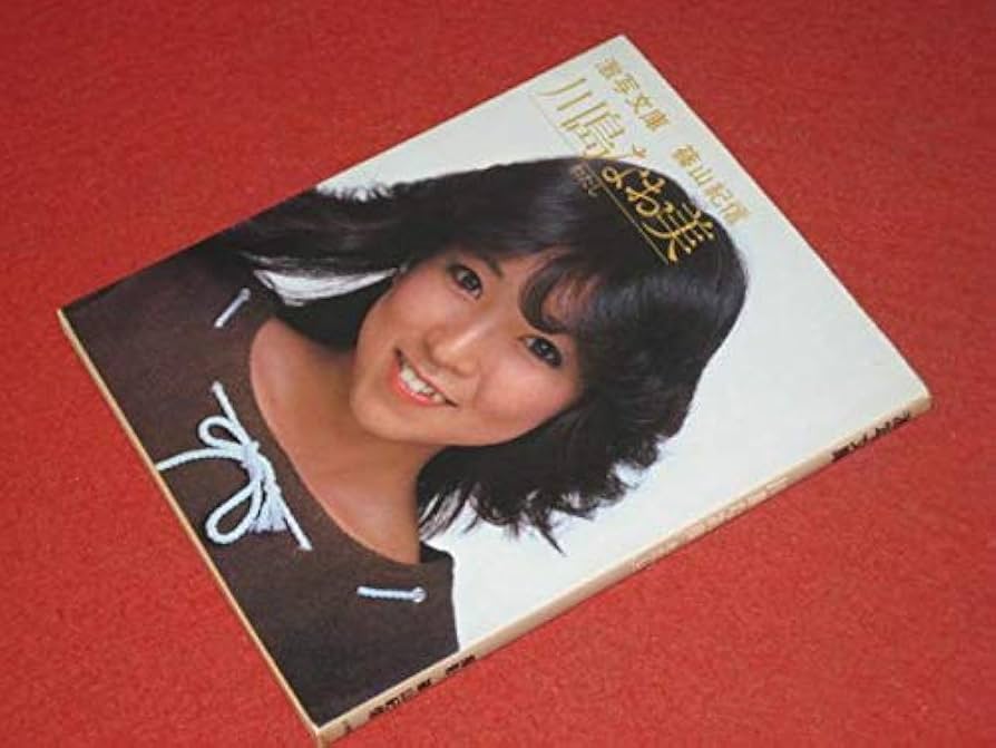 川島なお美　直筆　サイン色紙 川島なお美自筆サイン色紙(マジックペン書) / ビブリオ / 古本